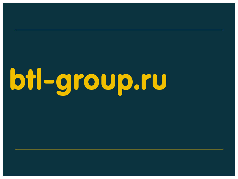 сделать скриншот btl-group.ru