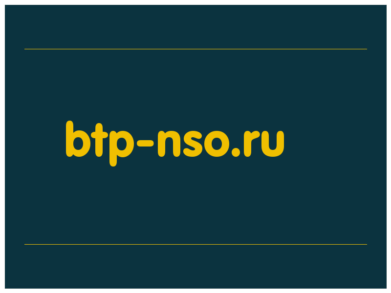 сделать скриншот btp-nso.ru