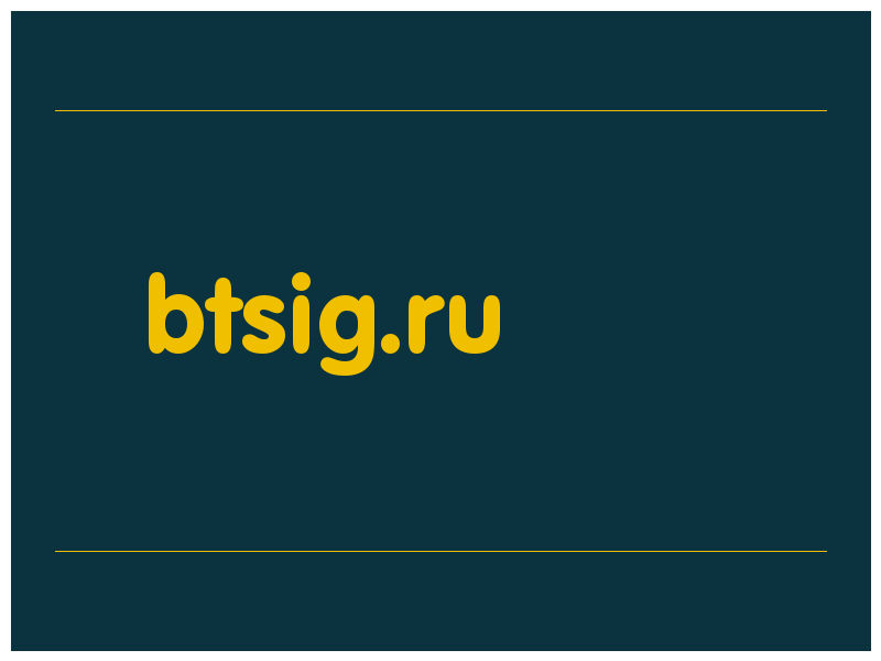 сделать скриншот btsig.ru