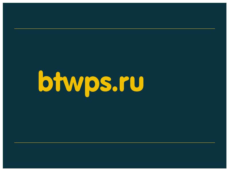 сделать скриншот btwps.ru