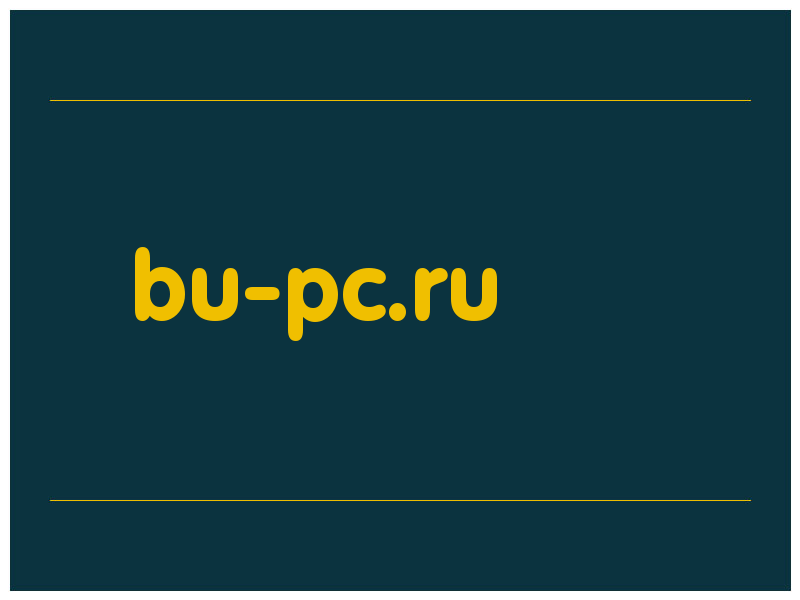 сделать скриншот bu-pc.ru