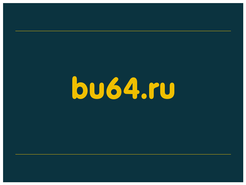 сделать скриншот bu64.ru