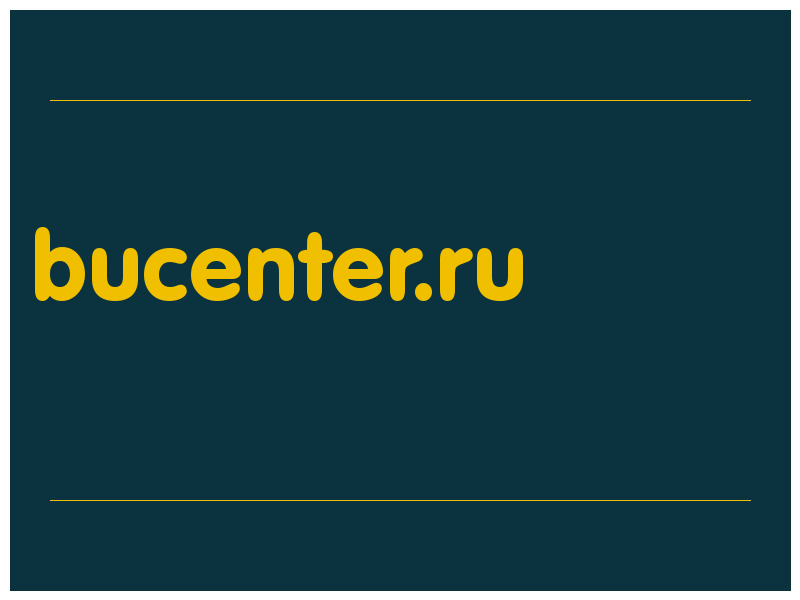 сделать скриншот bucenter.ru