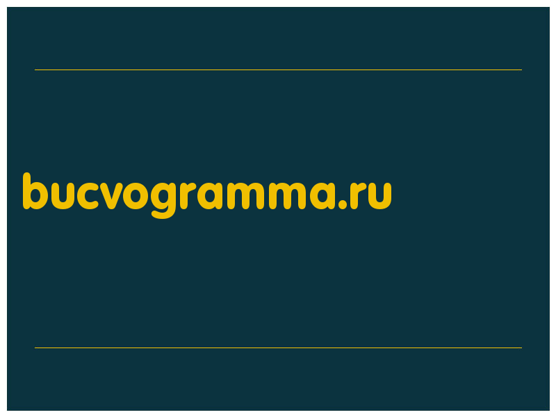 сделать скриншот bucvogramma.ru