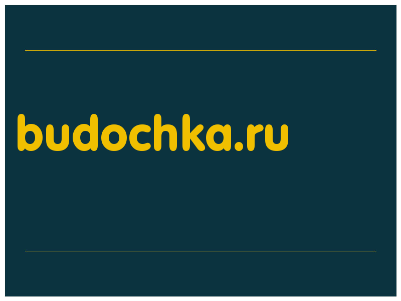 сделать скриншот budochka.ru