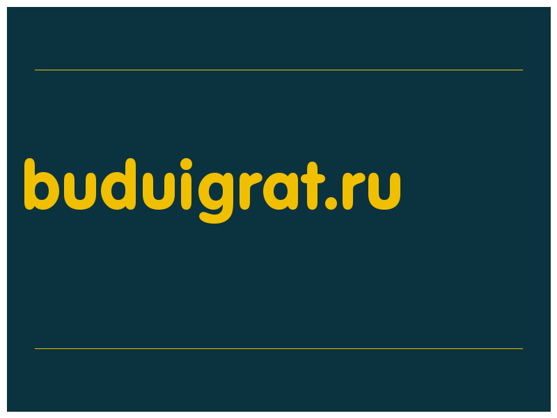 сделать скриншот buduigrat.ru