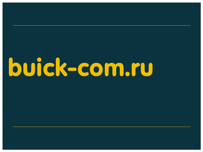 сделать скриншот buick-com.ru