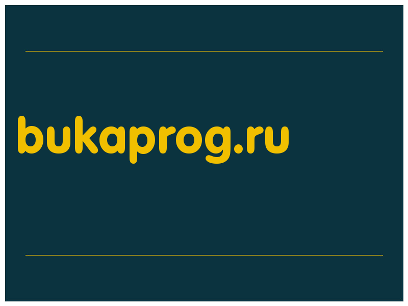 сделать скриншот bukaprog.ru