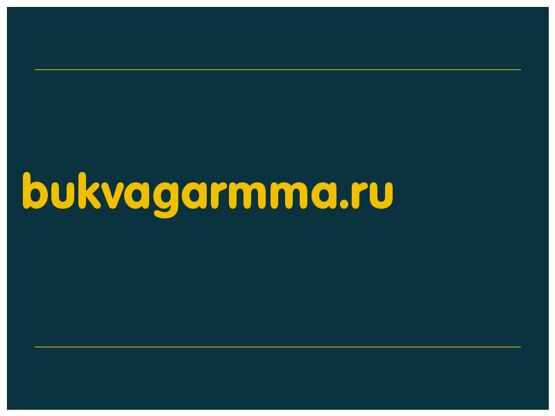 сделать скриншот bukvagarmma.ru