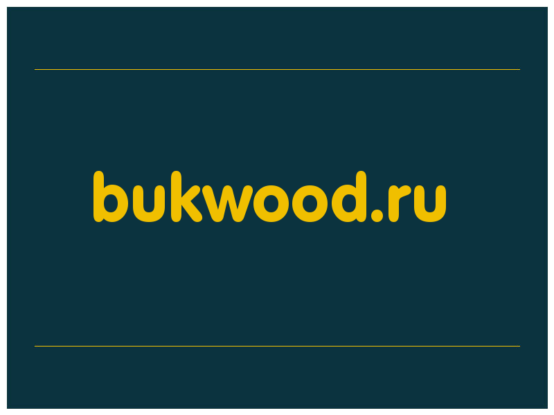 сделать скриншот bukwood.ru