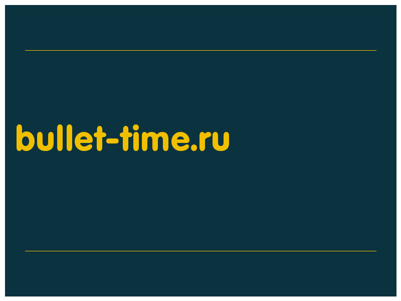 сделать скриншот bullet-time.ru