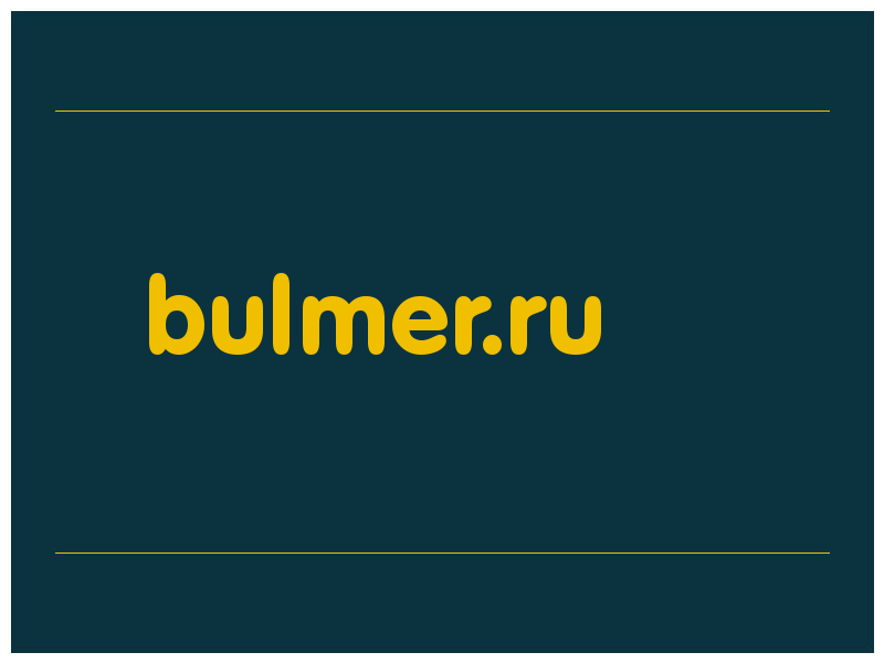 сделать скриншот bulmer.ru