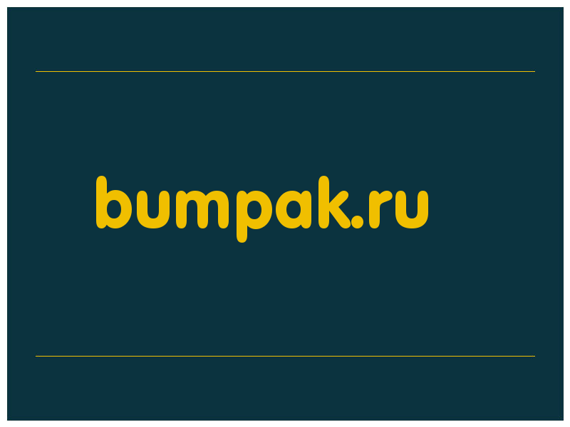 сделать скриншот bumpak.ru