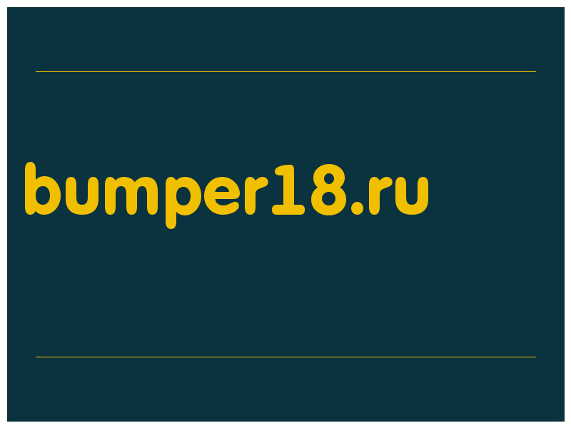 сделать скриншот bumper18.ru