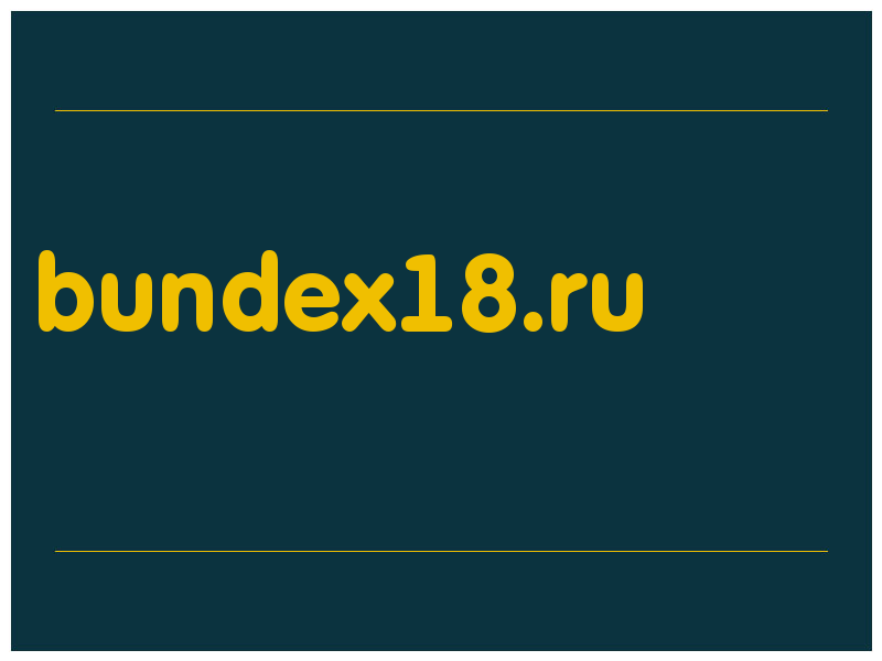 сделать скриншот bundex18.ru