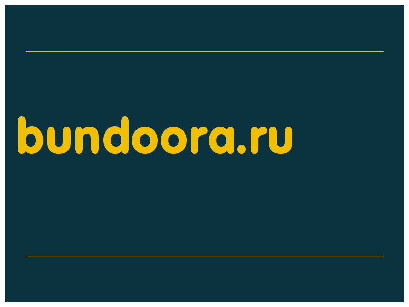 сделать скриншот bundoora.ru