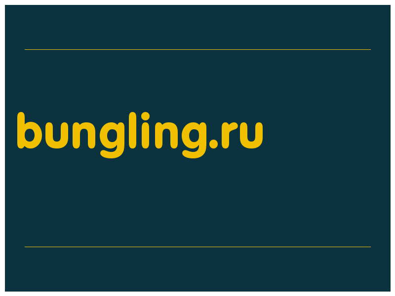 сделать скриншот bungling.ru