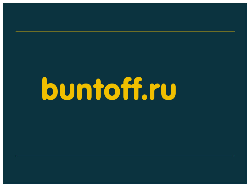 сделать скриншот buntoff.ru