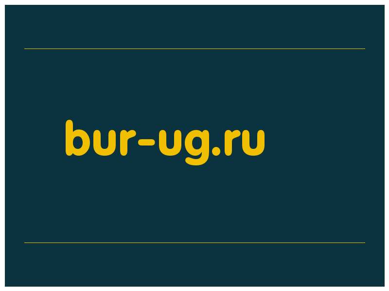 сделать скриншот bur-ug.ru