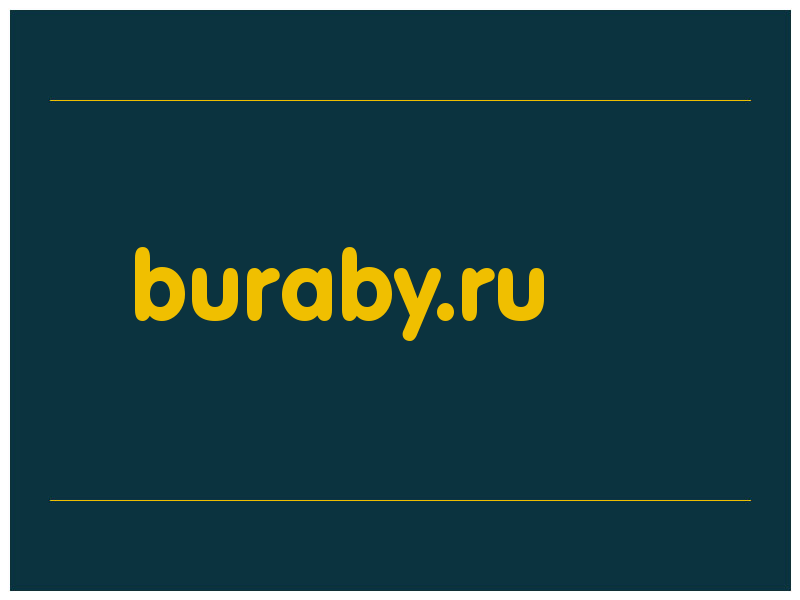 сделать скриншот buraby.ru
