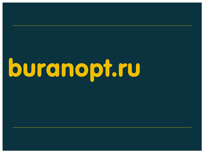 сделать скриншот buranopt.ru