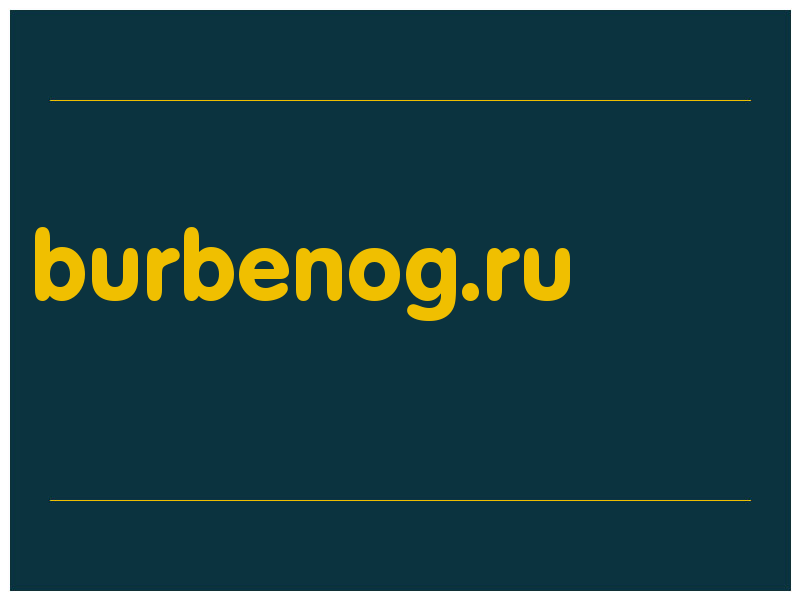 сделать скриншот burbenog.ru