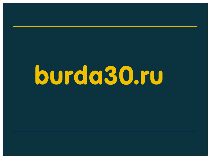 сделать скриншот burda30.ru