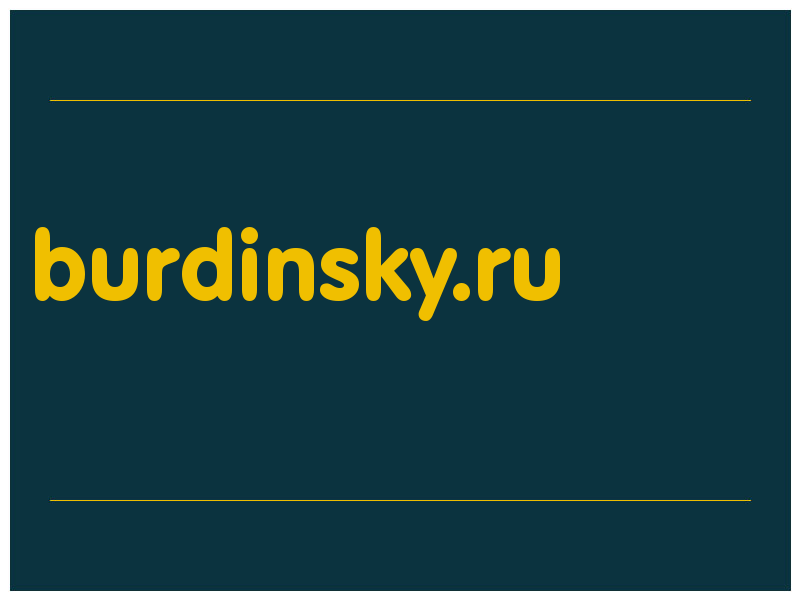 сделать скриншот burdinsky.ru