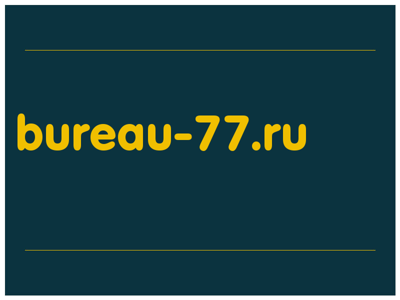 сделать скриншот bureau-77.ru