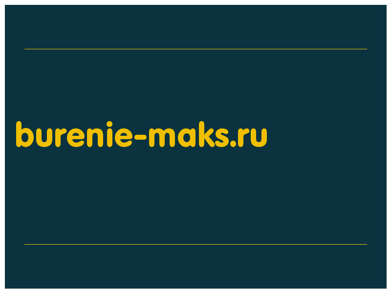 сделать скриншот burenie-maks.ru