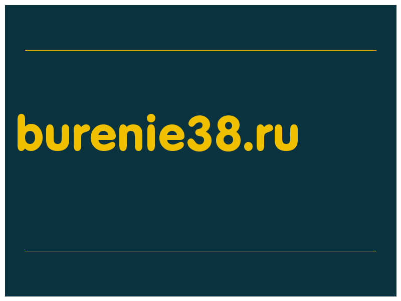 сделать скриншот burenie38.ru