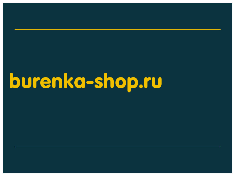 сделать скриншот burenka-shop.ru