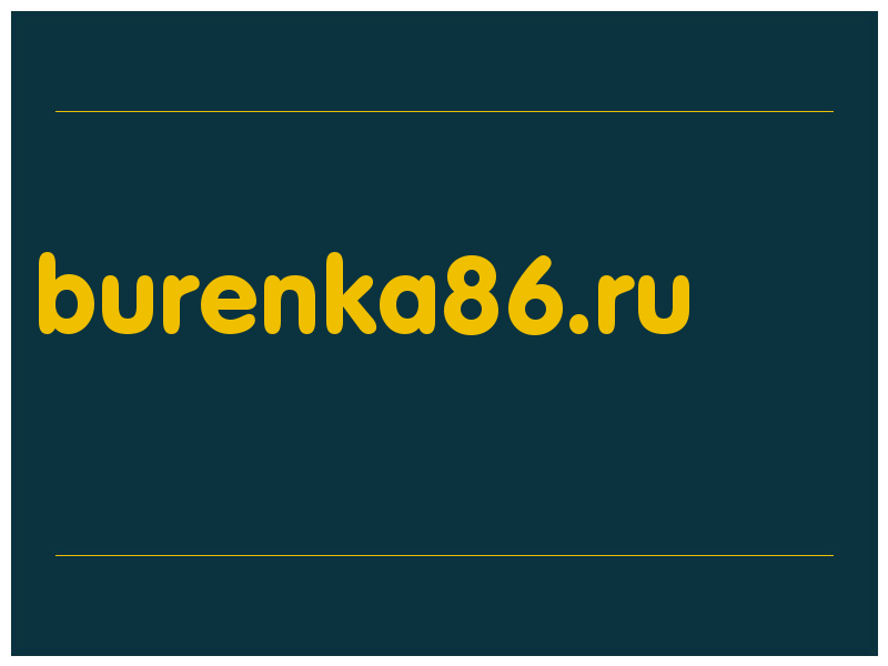 сделать скриншот burenka86.ru