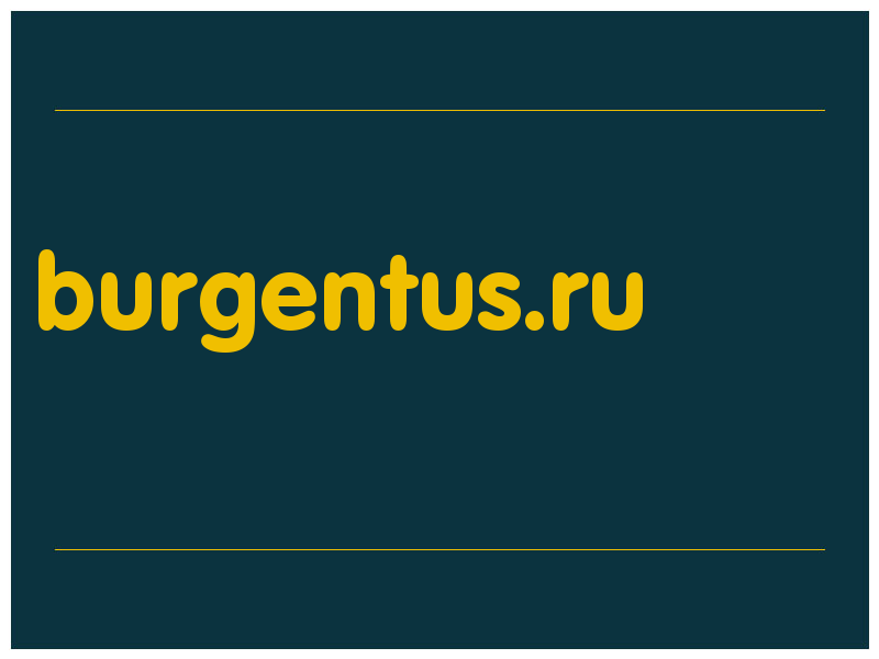 сделать скриншот burgentus.ru