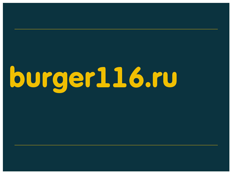 сделать скриншот burger116.ru
