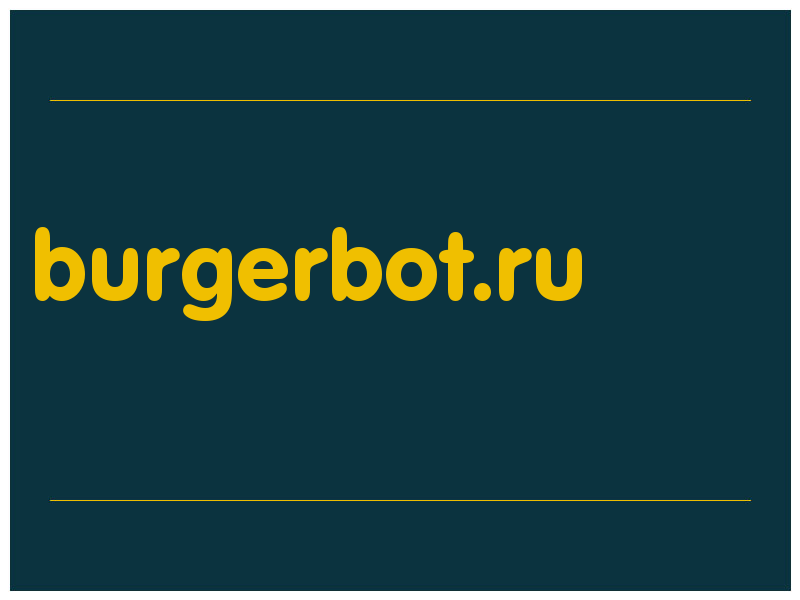 сделать скриншот burgerbot.ru