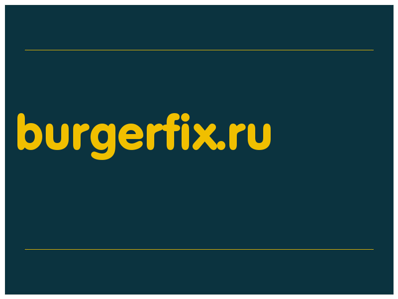 сделать скриншот burgerfix.ru