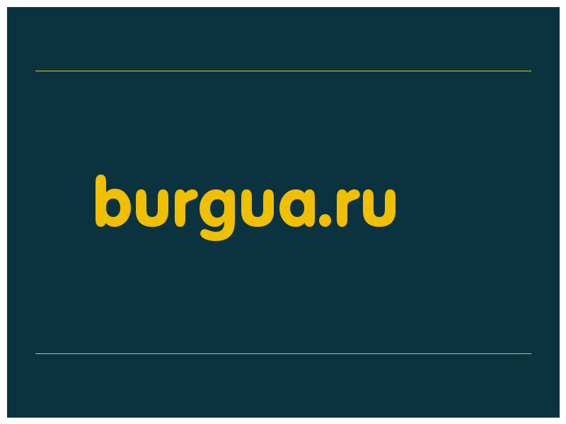 сделать скриншот burgua.ru