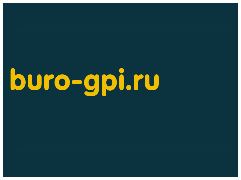 сделать скриншот buro-gpi.ru