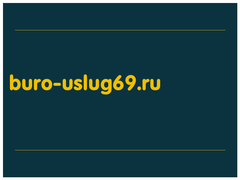 сделать скриншот buro-uslug69.ru