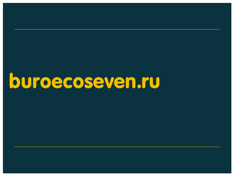 сделать скриншот buroecoseven.ru