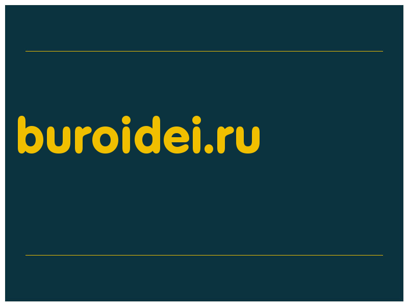 сделать скриншот buroidei.ru