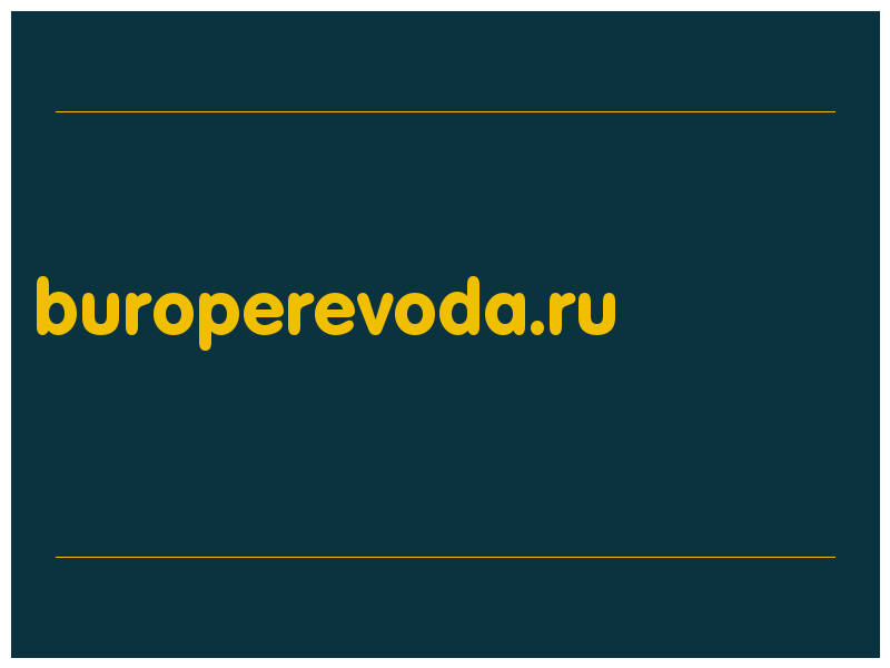 сделать скриншот buroperevoda.ru