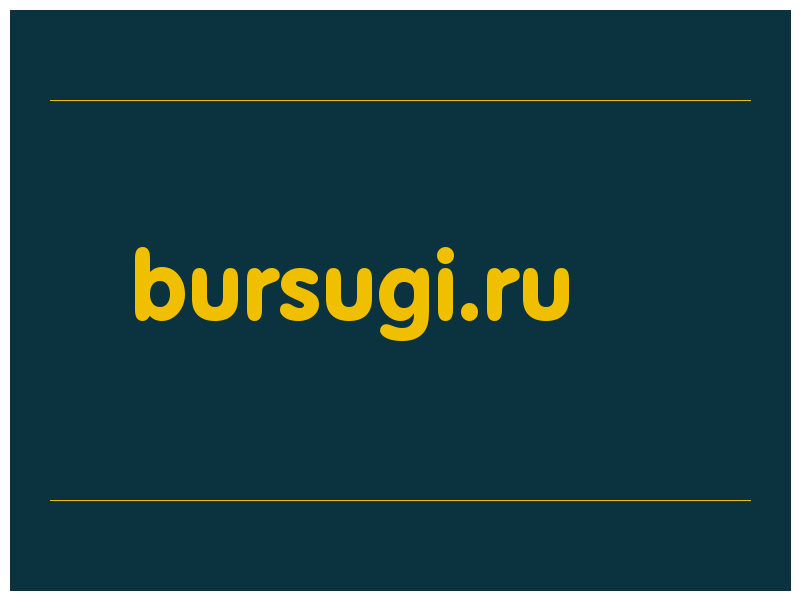 сделать скриншот bursugi.ru