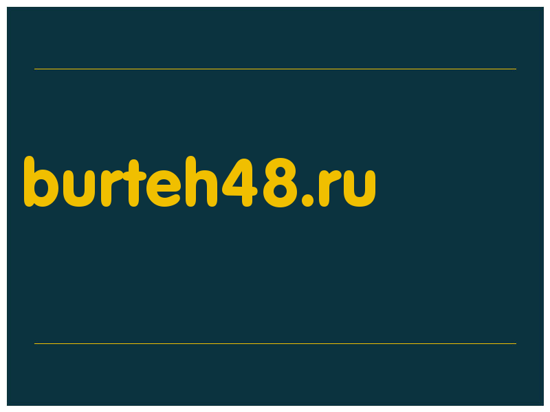 сделать скриншот burteh48.ru