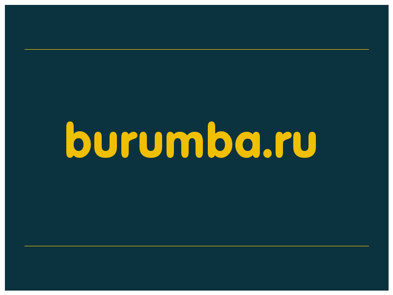 сделать скриншот burumba.ru