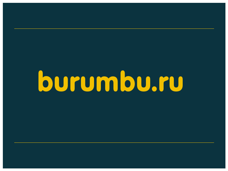 сделать скриншот burumbu.ru