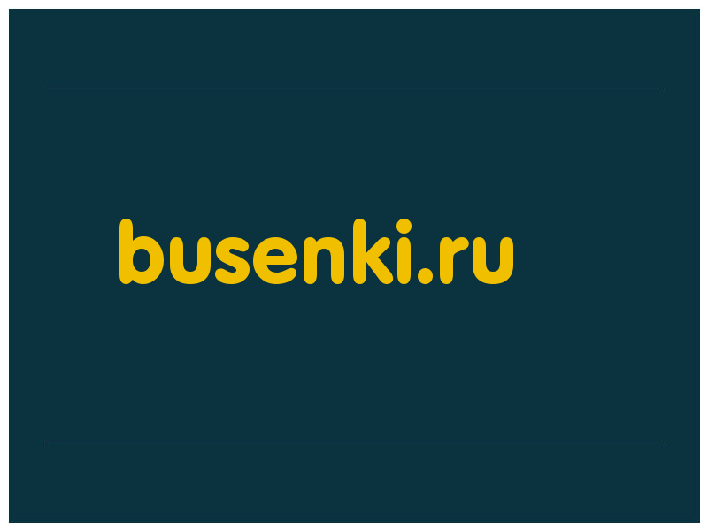 сделать скриншот busenki.ru