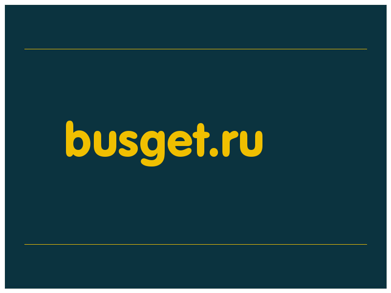 сделать скриншот busget.ru