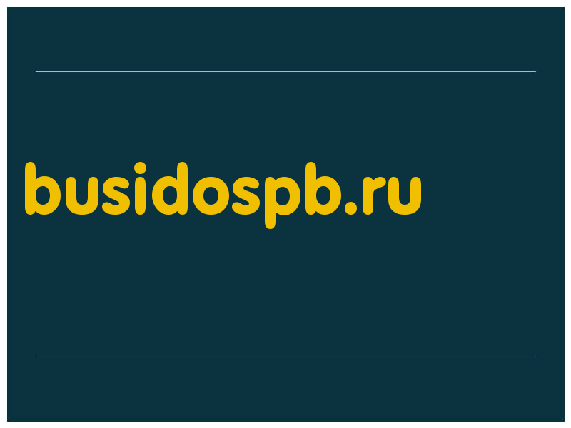сделать скриншот busidospb.ru